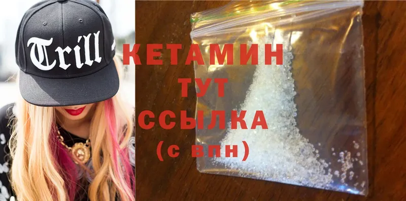 Кетамин ketamine  купить закладку  Бирюсинск 