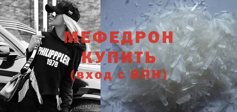 МЕФ mephedrone  Бирюсинск 